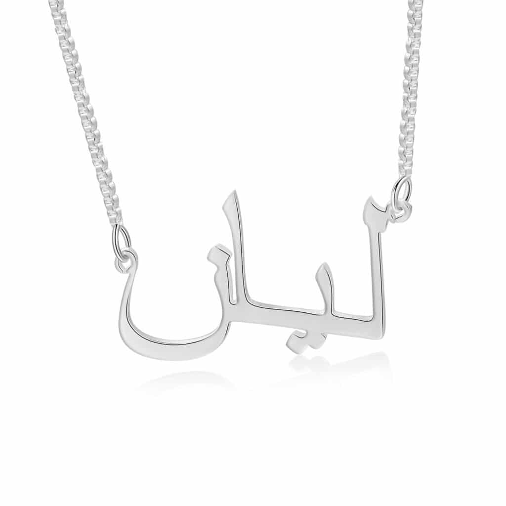 custom-arabic-name-necklace-gold-sterling-silver-faruzo